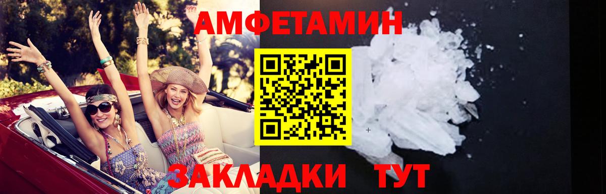 Amphetamine 97%  АМФЕТАМИН  Ялта 