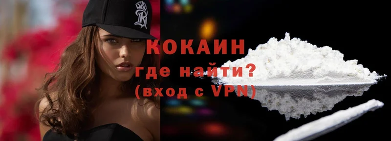 КОКАИН VHQ Ялта