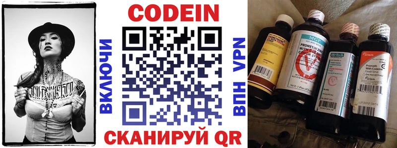 omg ссылки  Ялта  Codein напиток Lean (лин) 