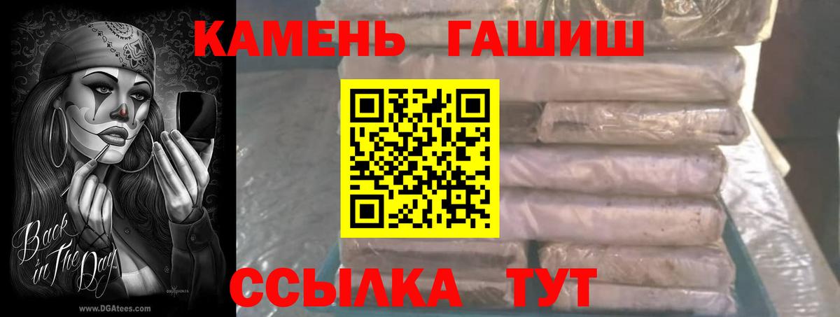 ГАШИШ  Ялта  магазин продажи наркотиков  Гашиш индика сатива  Гашиш hashish 
