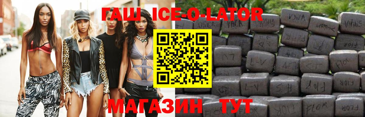 ГАШИШ индика сатива  Вход с VPN  Ялта  ГАШ hashish 