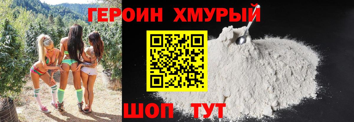 Ялта  ГЕРОИН белый  Вход с VPN 