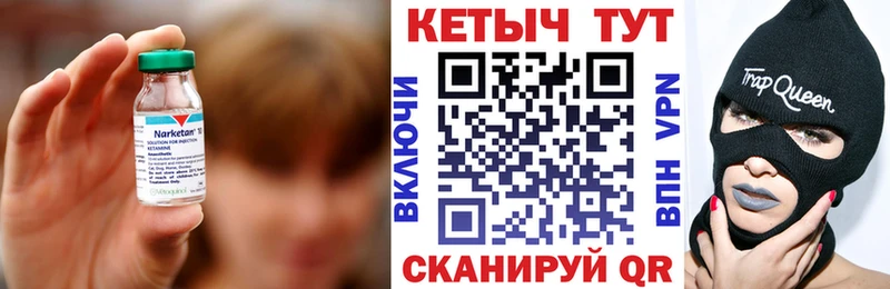 Кетамин VHQ  KRAKEN ссылка  Ялта  где купить наркоту 