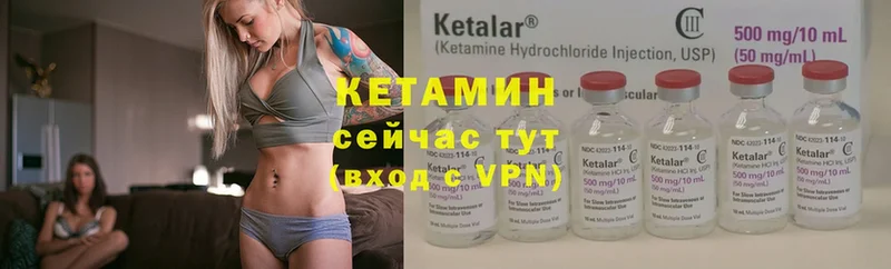 КЕТАМИН VHQ  Ялта 