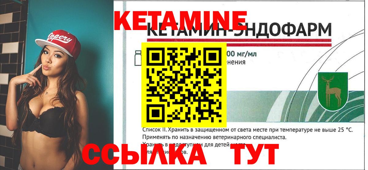 КЕТАМИН VHQ Ялта