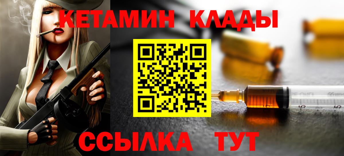 Кетамин VHQ  Ялта 