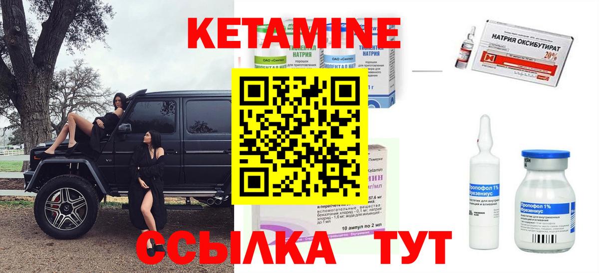 Кетамин VHQ  Вход с VPN  Ялта  КЕТАМИН VHQ 