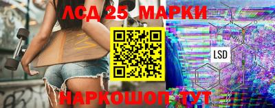 марки lsd Балаково