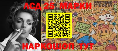 марки lsd Балаково