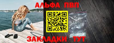 ALPHA-PVP Абакан