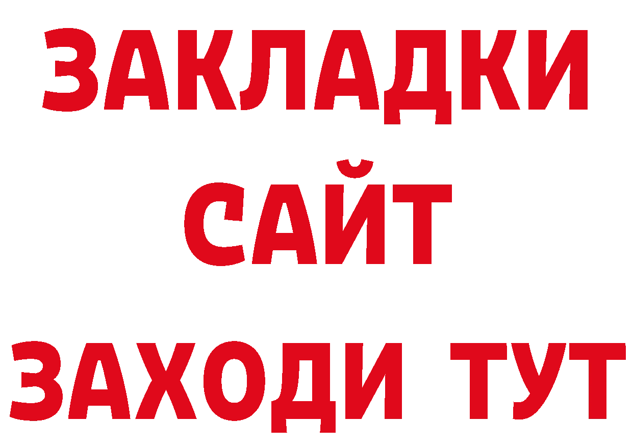 Бутират 99% tor сайты даркнета ссылка на мегу Ялта