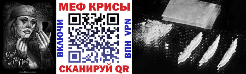 МЯУ-МЯУ mephedrone Ялта