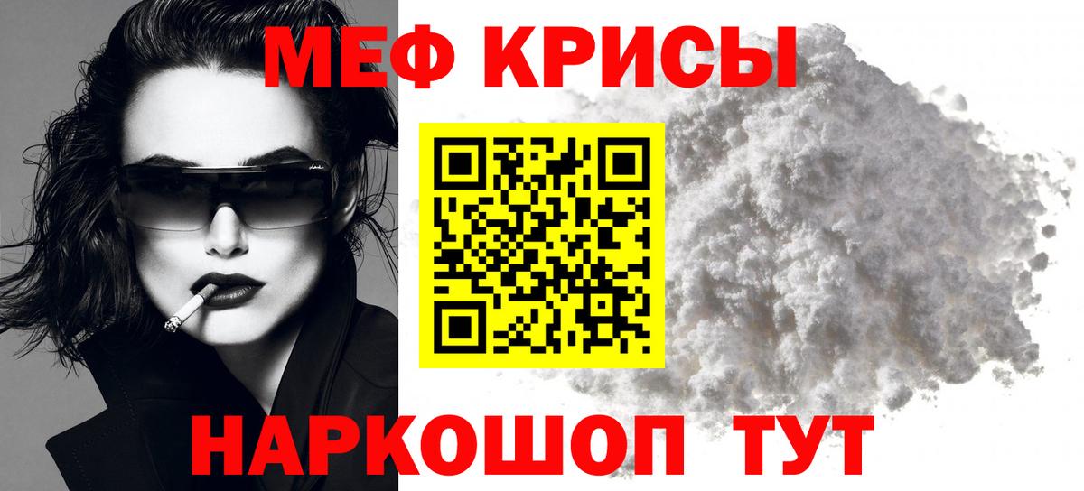 Мефедрон  Ялта  МЯУ-МЯУ мука  Мефедрон мука 