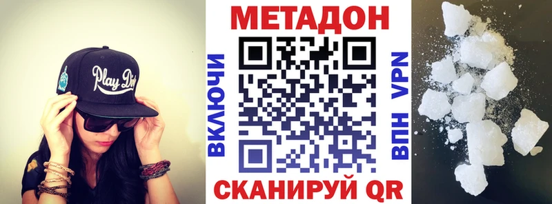 Метадон methadone  закладки  hydra вход  Ялта 