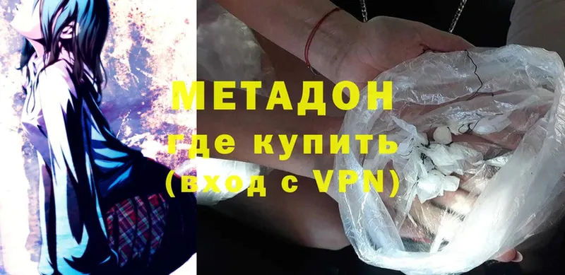 закладки  Ялта  МЕТАДОН methadone 