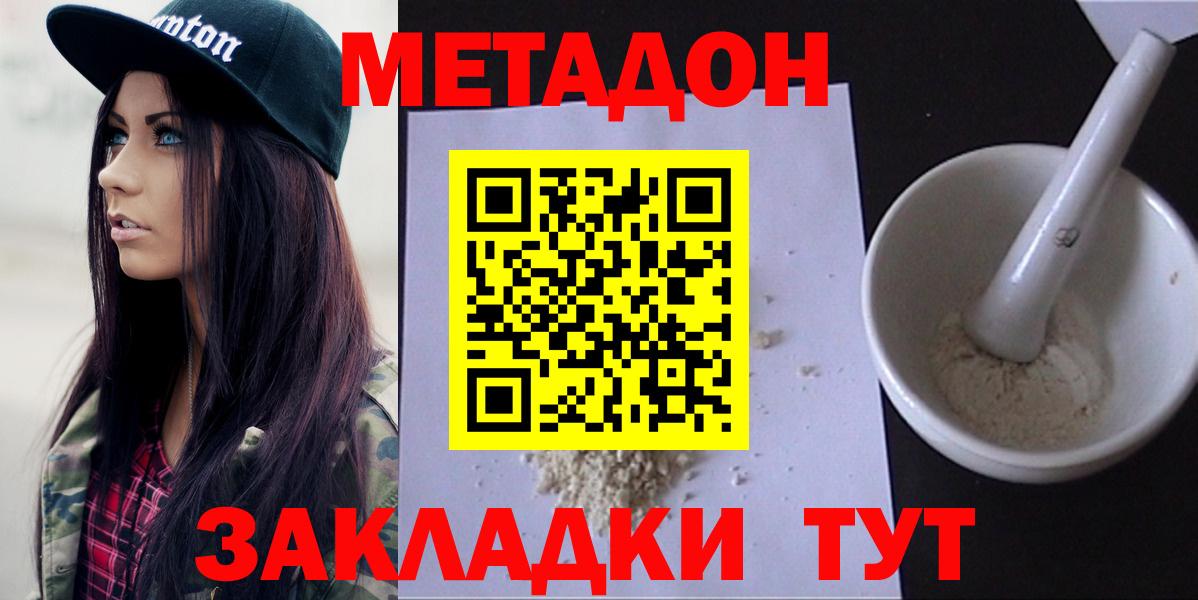 Ялта  omg как войти  Вход с VPN  Метадон мёд 