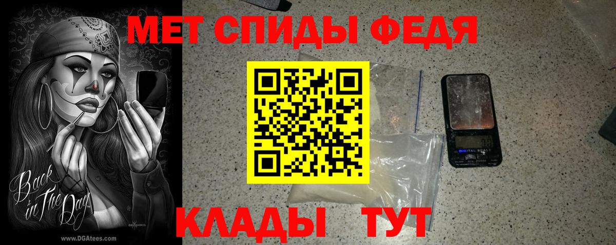 Первитин мет Ялта