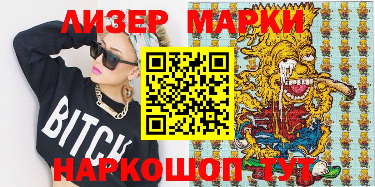 Наркотические марки 1500мкг  Вход с VPN  Ялта  Наркотические марки 1500мкг 