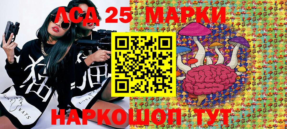 Марки NBOMe 1,5мг Ялта