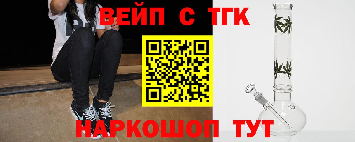 ТГК жижа  Дистиллят ТГК Wax  Ялта  MEGA tor  Вход с VPN 