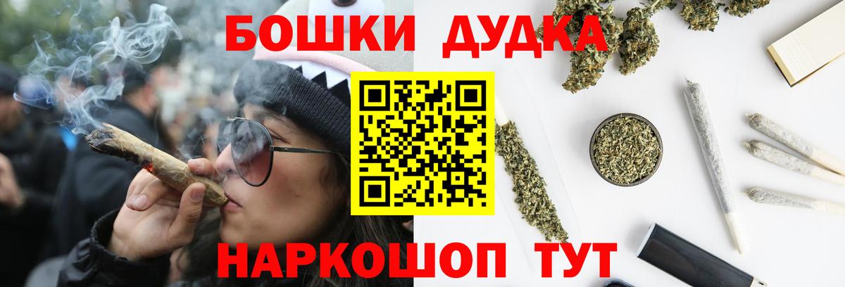 Бошки Шишки сатива  Канабис Ganja  Вход с VPN  Шишки марихуана Bruce Banner  Ялта 
