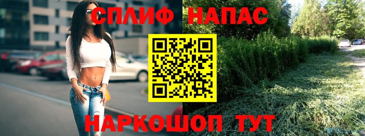 Каннабис план Ялта